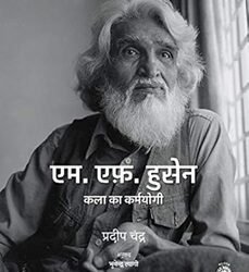 M.F. Husain: Kala Ka Karmyogi
