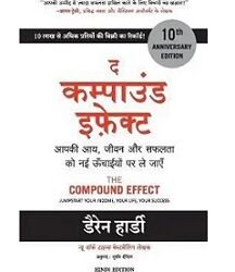 The Compound Effect