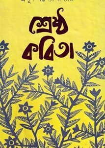Shrestha Kabita - Prasun