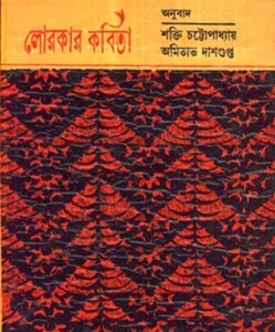 Lorcar Shrestha Kabita