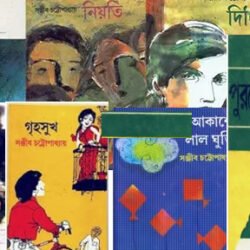 Best of Sanjib Chattopadhyay
