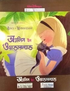 Alice in Wondarland
