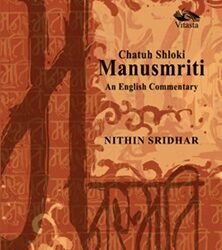 Chatuh Shloki Manusmriti: An English Commentary