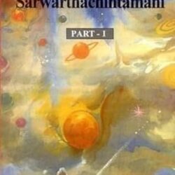 Sri Sarwarthachintamani (Two  Parts )