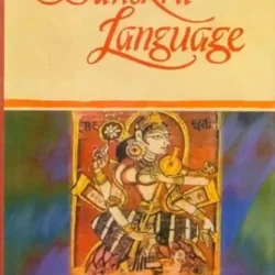Sanskrit Language