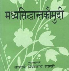 Madhyasiddhanta Kaumudu