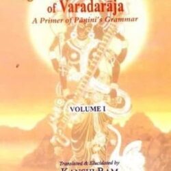 The Laghusiddhantakaumudi Of Varadaraja  (Volumeume 1)