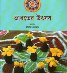 Bharater Utsav