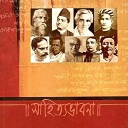 Sahityabhavna