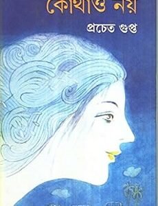 Kothao Noy