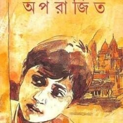 Aparajita