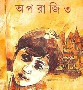 Aparajita