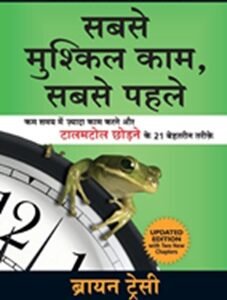 Sabse Mushkil Kaam Sabse Pehle-Hindi