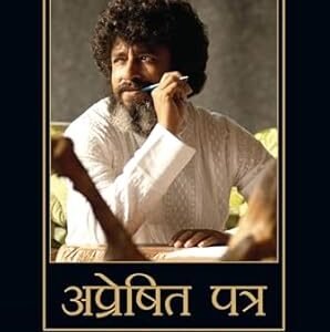 Apreshit Patra