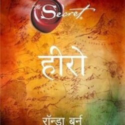 Hero ( Hindi )