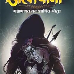 Ashwathama(Hindi)