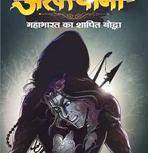 Ashwathama(Hindi)