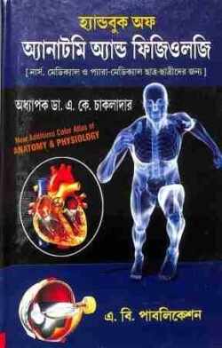 Hand book Of Anatomy and Physiology