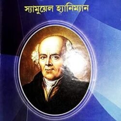 Organon Of Medicine
