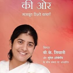 Aseem Prem ki Aur: Majbut Rishte Banae