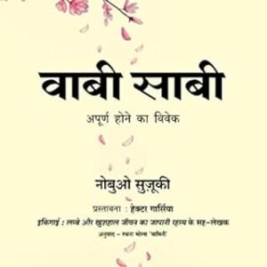 Wabi Sabi (Hindi)