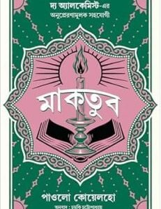 Maktub