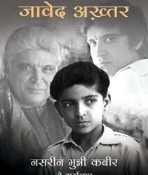 Zindagi Ka Safar: Javed Akhtar; Nasreen Munni Kabir Se Vartalaap