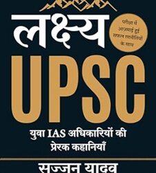 Lakshya UPSC