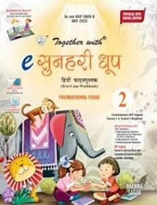 Together With e Sunehri Dhoop Class 2 Hindi Pathyapustak Foundational Stage (NEP 2020 / NCF 2023)