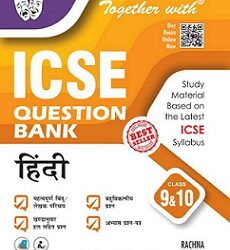 Together With ICSE Question Bank Hindi Class 9 & 10 (For 2026 Examination)