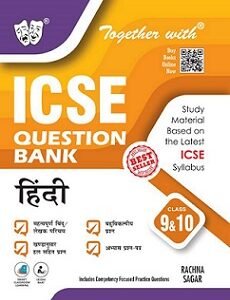 Together With ICSE Question Bank Hindi Class 9 & 10 (For 2026 Examination)