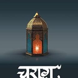 Charag(Hindi)