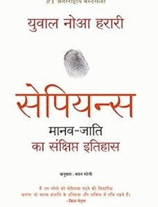 Sapiens New