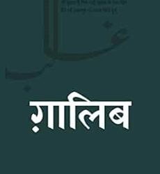 Ghalib