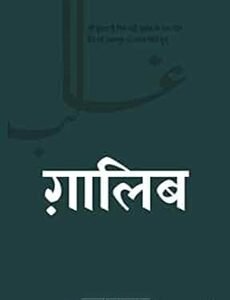 Ghalib
