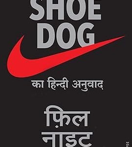 Shoe Dog: A Memoir by the Creator of Nike