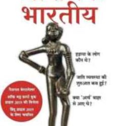 Early Indians (Aarambhik Bhartiya)
