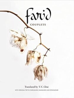 Farid: Couplets
