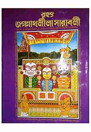 Brihat Jagannath Lila Sarabali