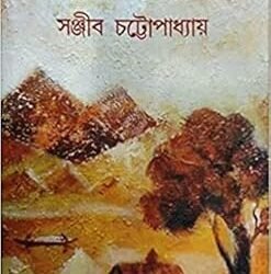 Sanjib Bichitra 1