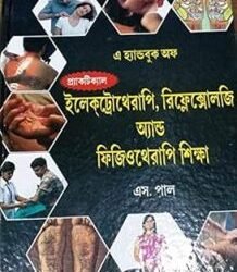 A Handbook Of Practical Elecrotherapy, Reflexology And Physiotherapy Sikkha