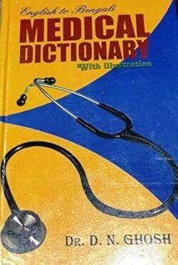 Medical Dictionary (English To Bengali)