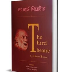 The Third Theatre