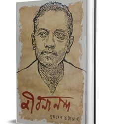 Jibanananda