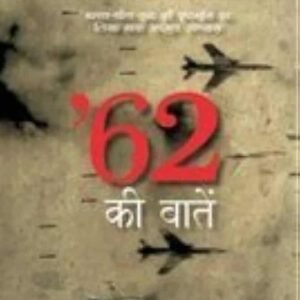 62 Ki Baatein (Hindi)