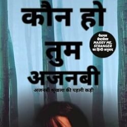 Kaun Ho Tum Ajnabi