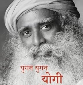 Yugan Yugan Yogi