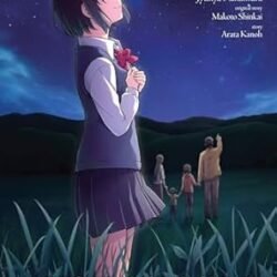 Your name. Another Side: Earthbound. Volume 2 (manga)
