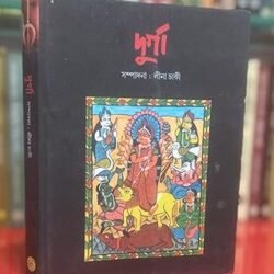 Durga