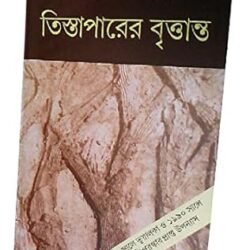Tista Parer Brityanta